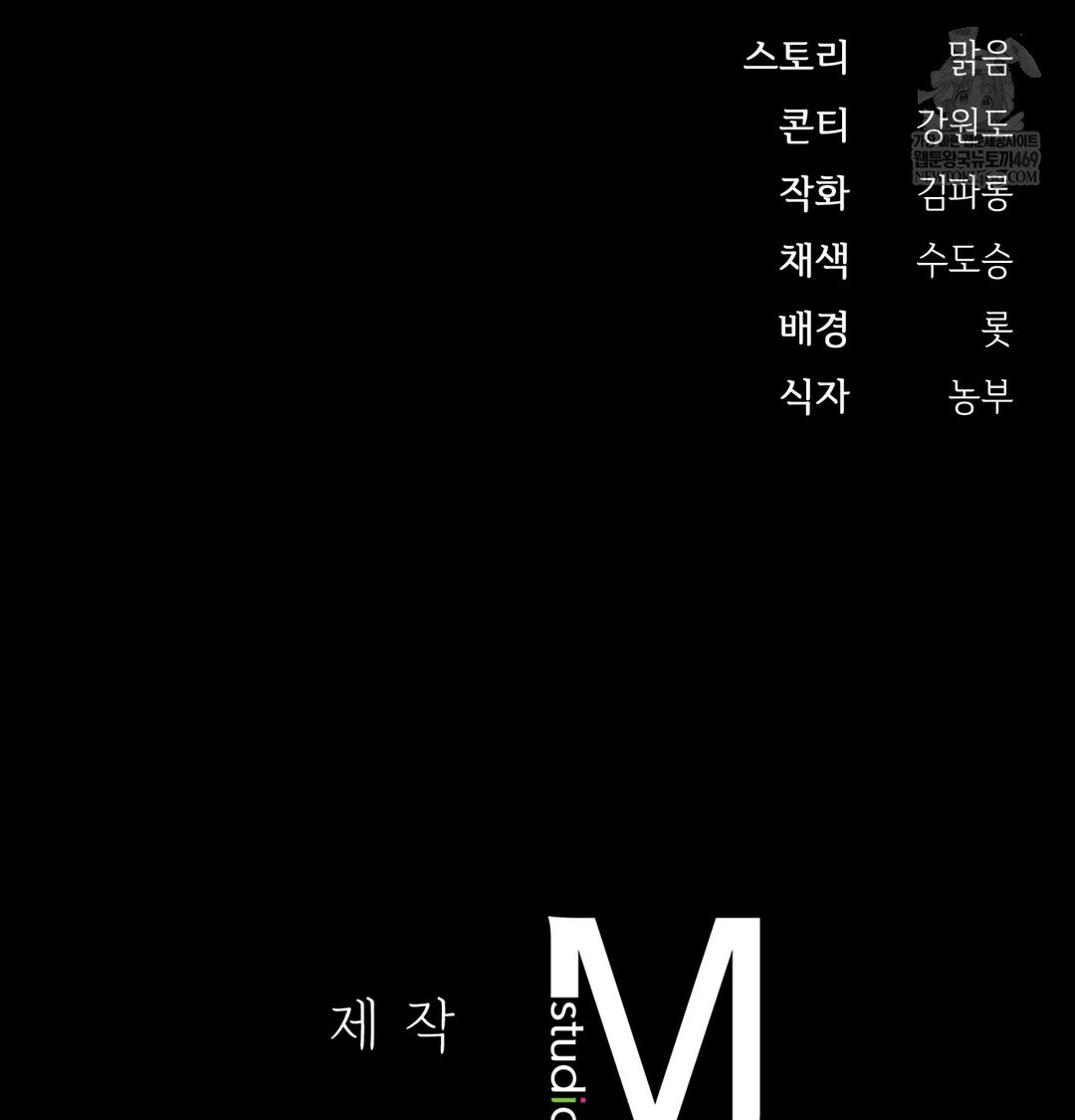 Slave Diary Raw - Chapter 41 Page 40