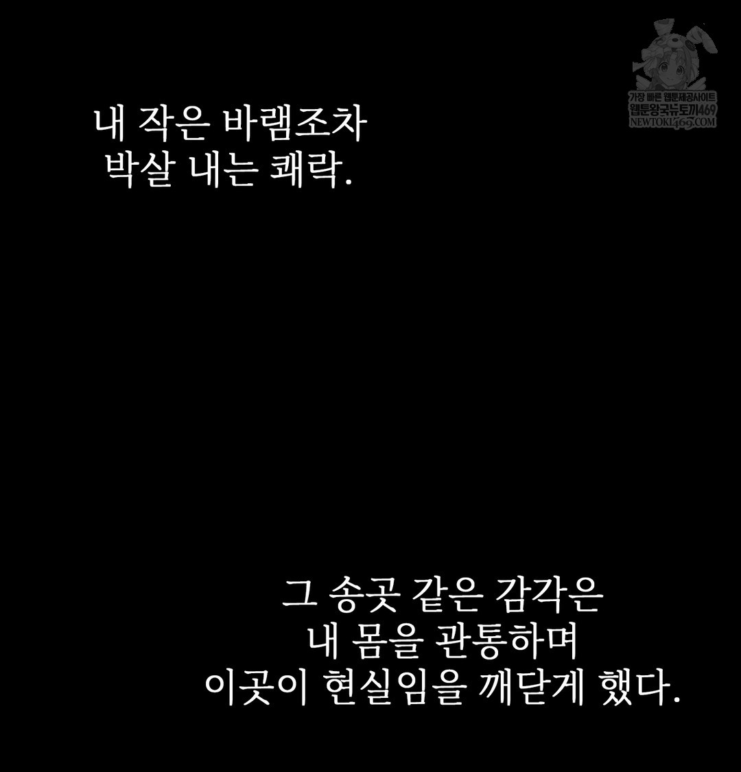 Slave Diary Raw - Chapter 42 Page 18