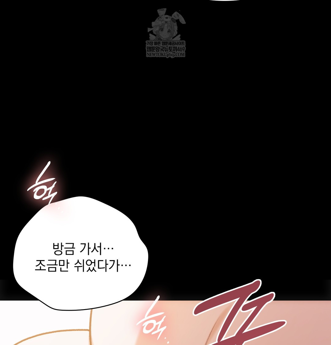 Slave Diary Raw - Chapter 42 Page 22