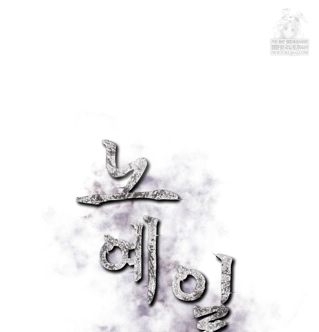 Slave Diary Raw - Chapter 43 Page 15