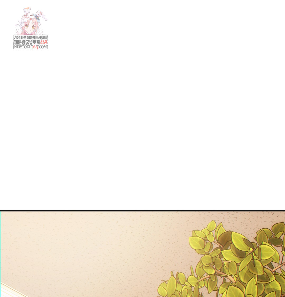 Slave Diary Raw - Chapter 44 Page 1