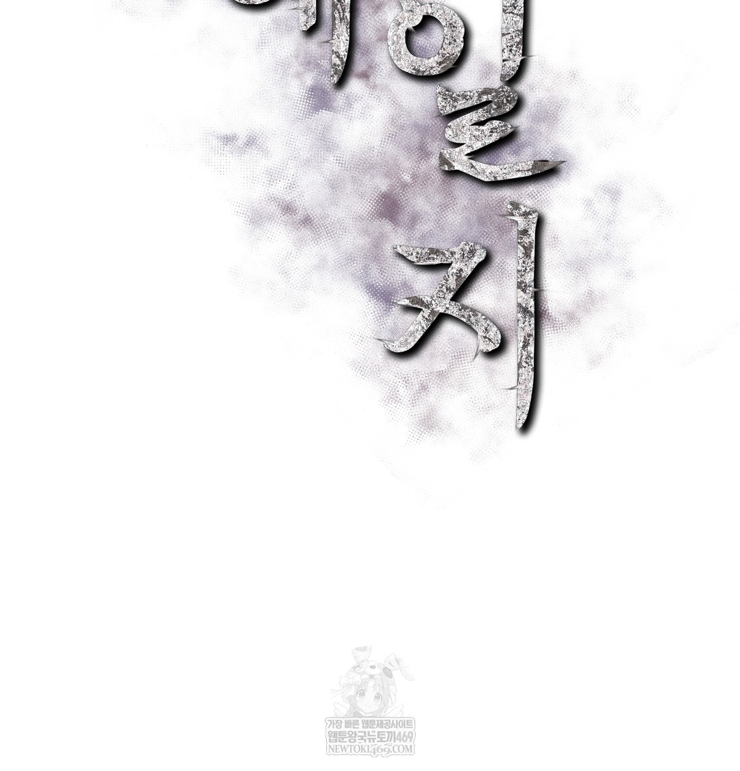 Slave Diary Raw - Chapter 44 Page 21