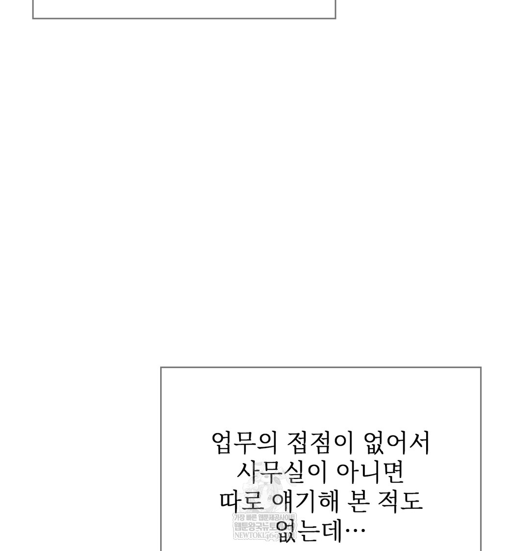 Slave Diary Raw - Chapter 44 Page 25