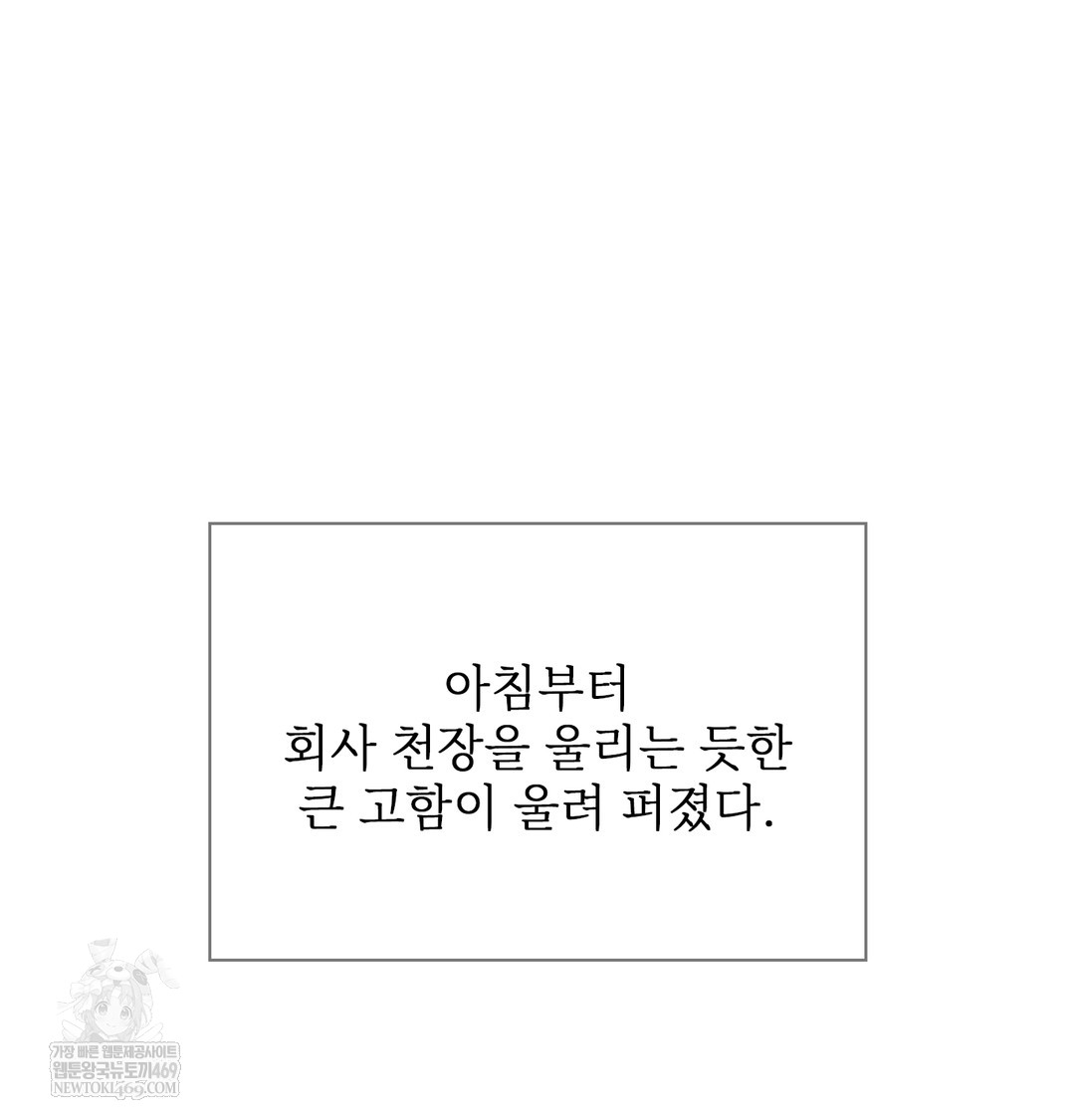 Slave Diary Raw - Chapter 44 Page 3