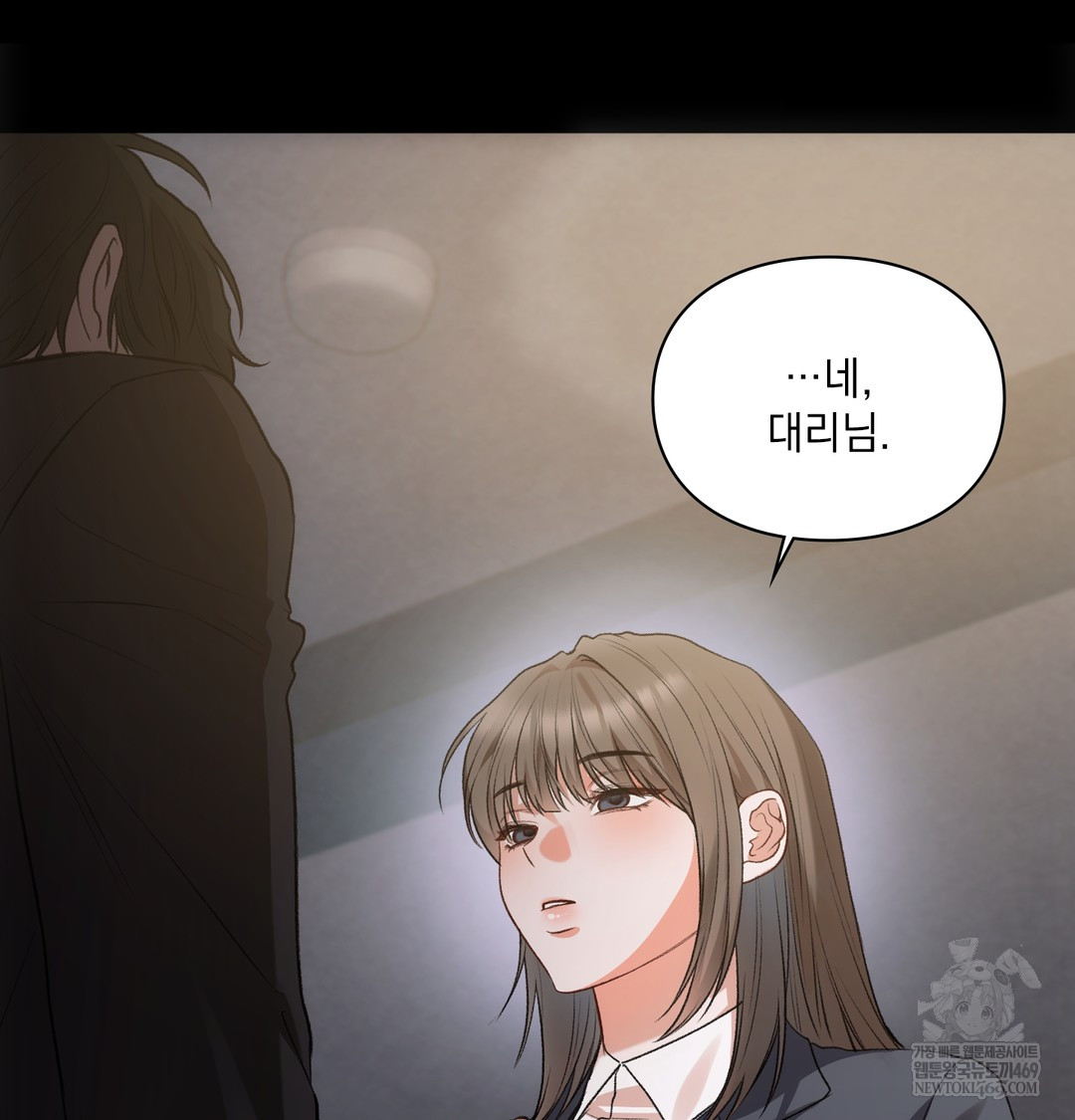 Slave Diary Raw - Chapter 44 Page 50