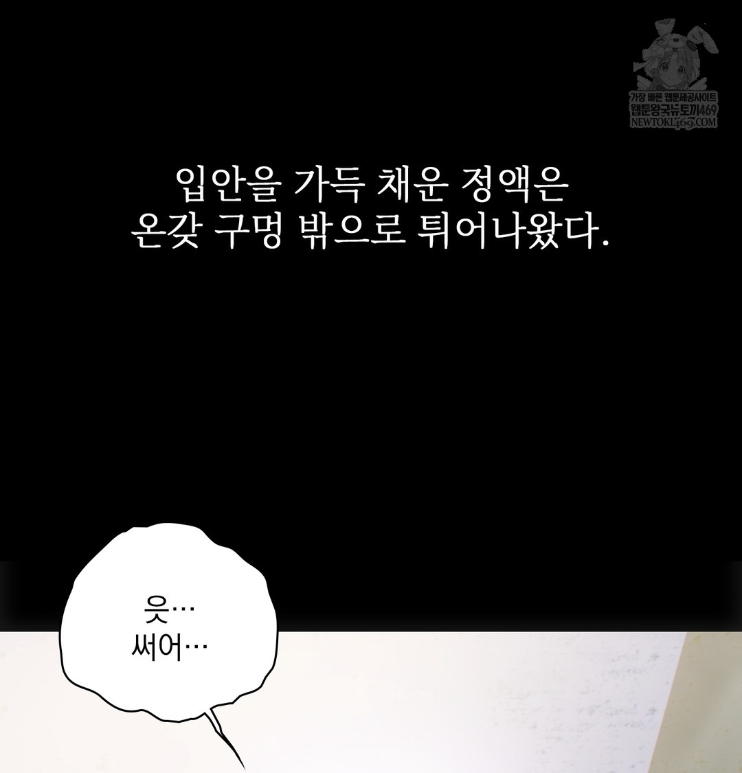 Slave Diary Raw - Chapter 45 Page 15