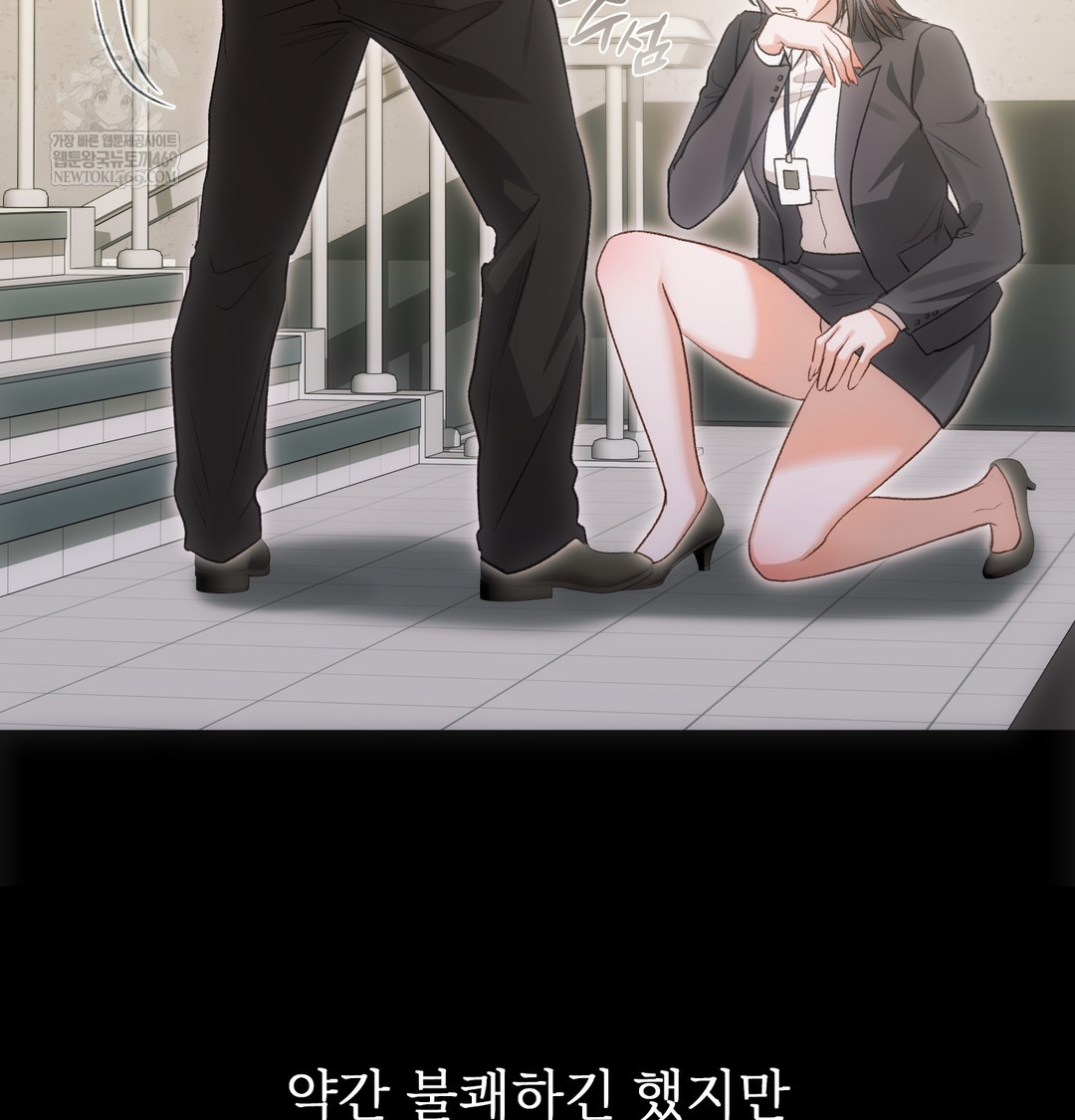 Slave Diary Raw - Chapter 45 Page 20