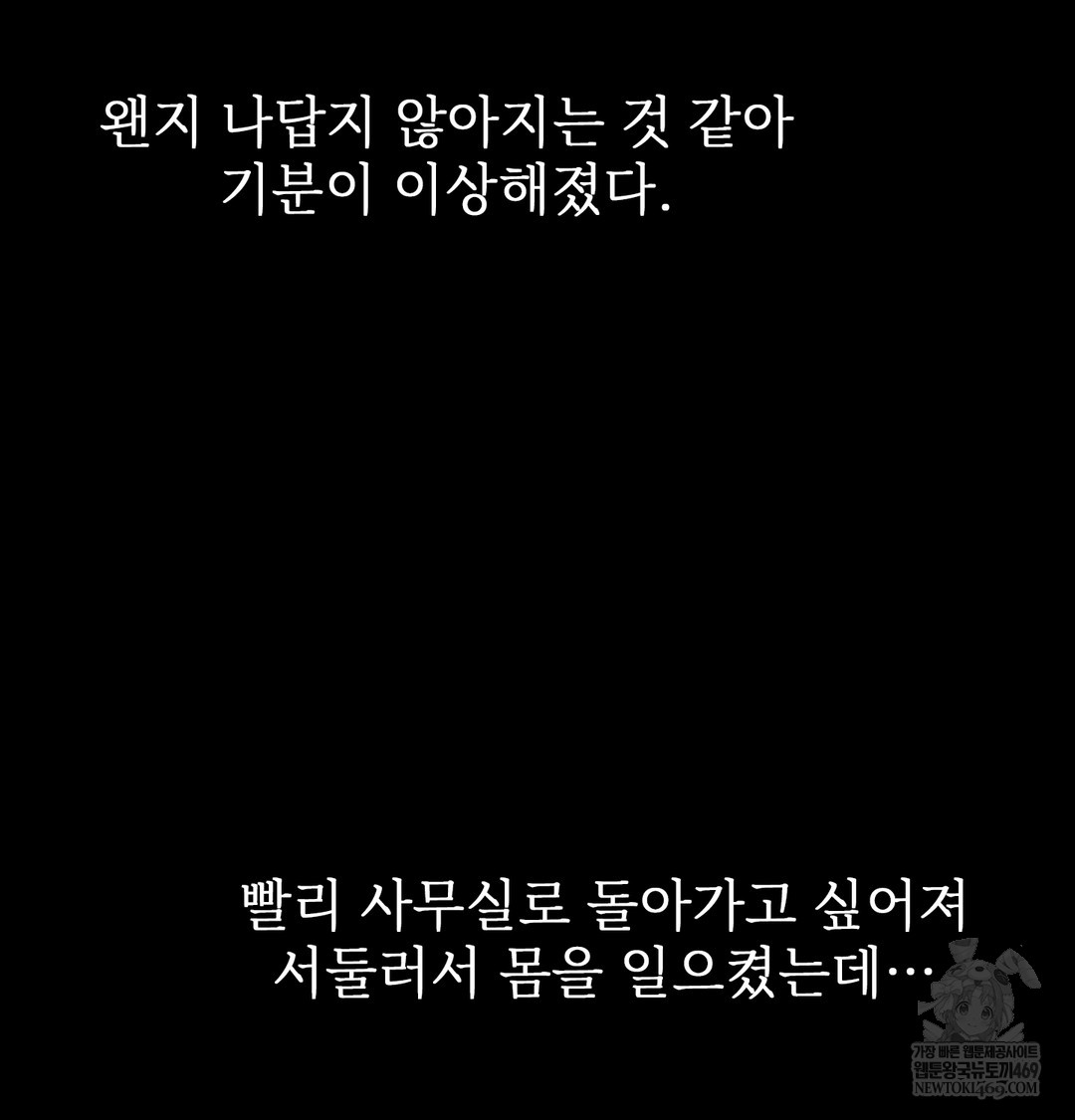 Slave Diary Raw - Chapter 45 Page 38