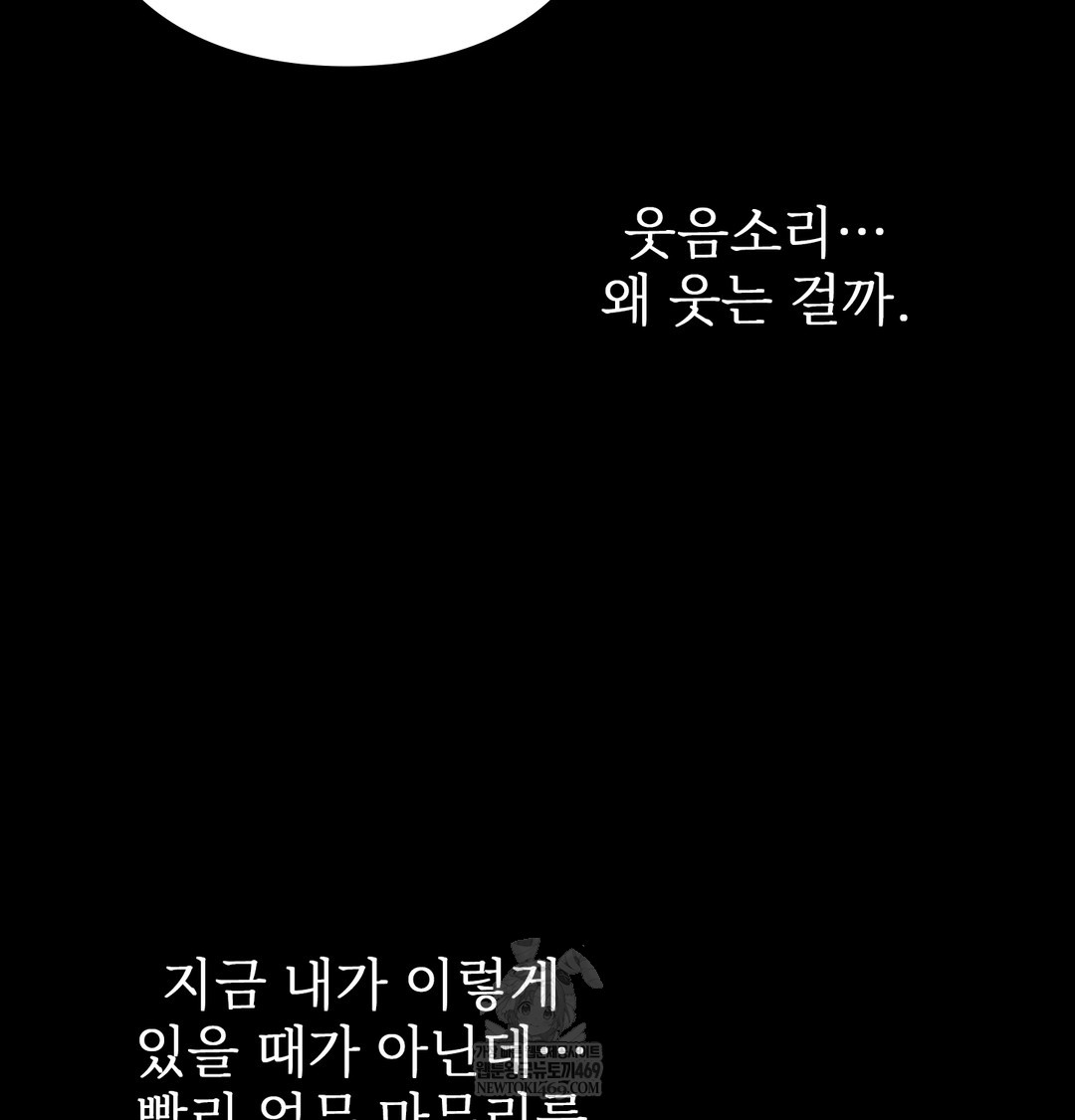 Slave Diary Raw - Chapter 46 Page 14