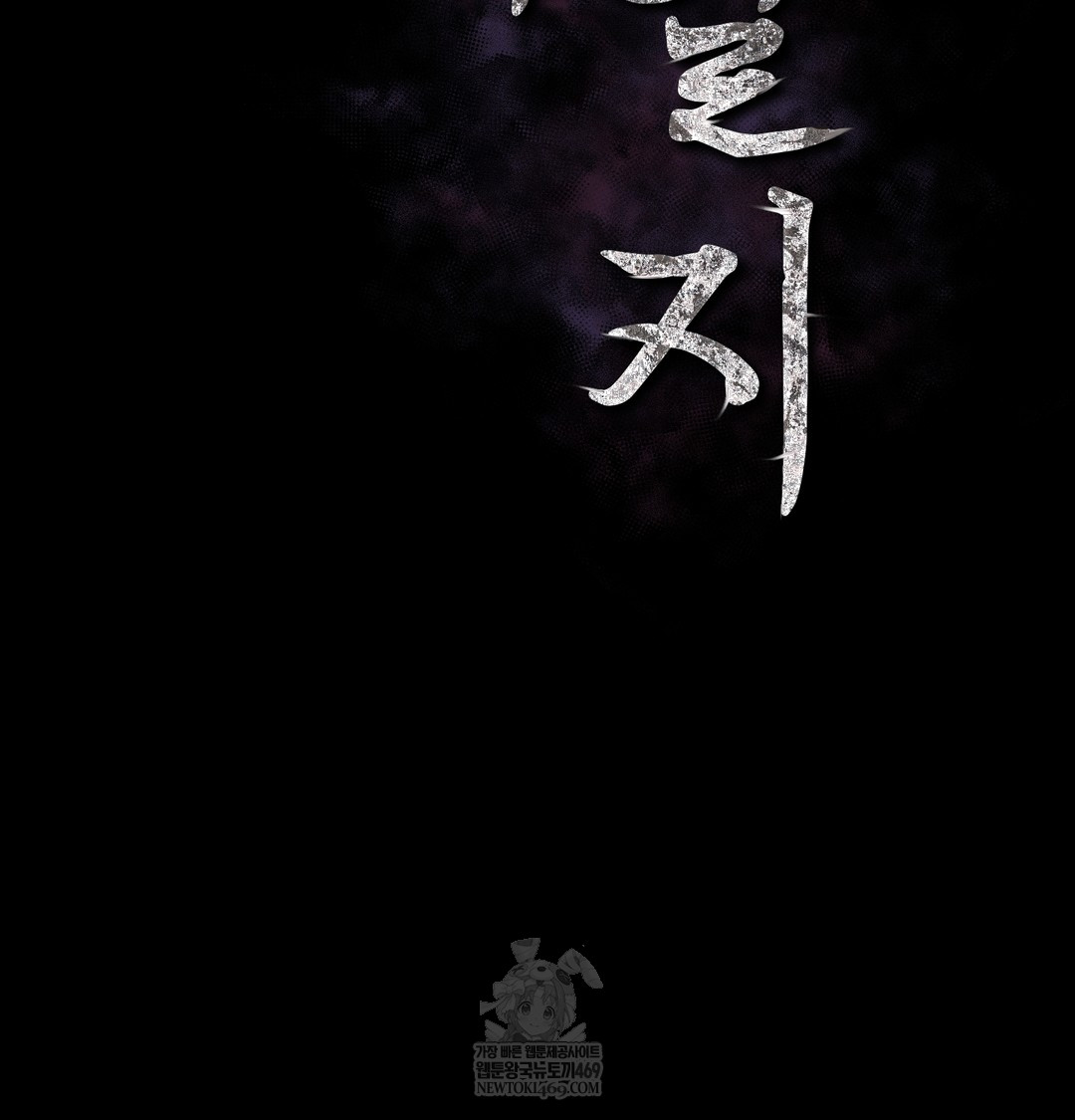 Slave Diary Raw - Chapter 46 Page 2