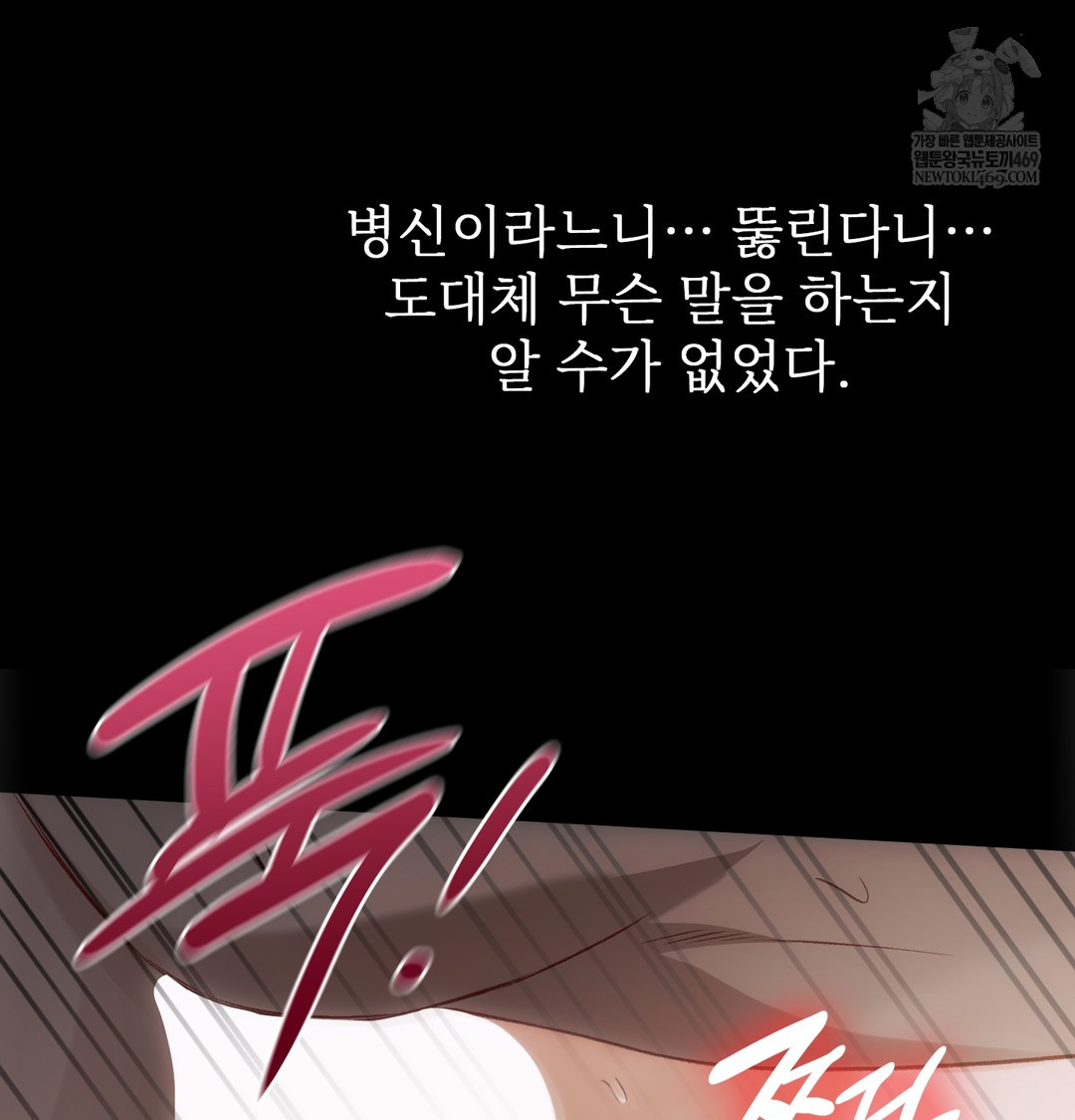 Slave Diary Raw - Chapter 46 Page 24