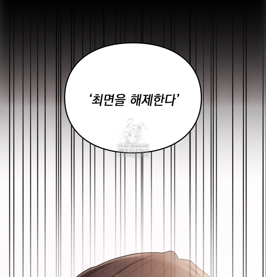 Slave Diary Raw - Chapter 46 Page 35