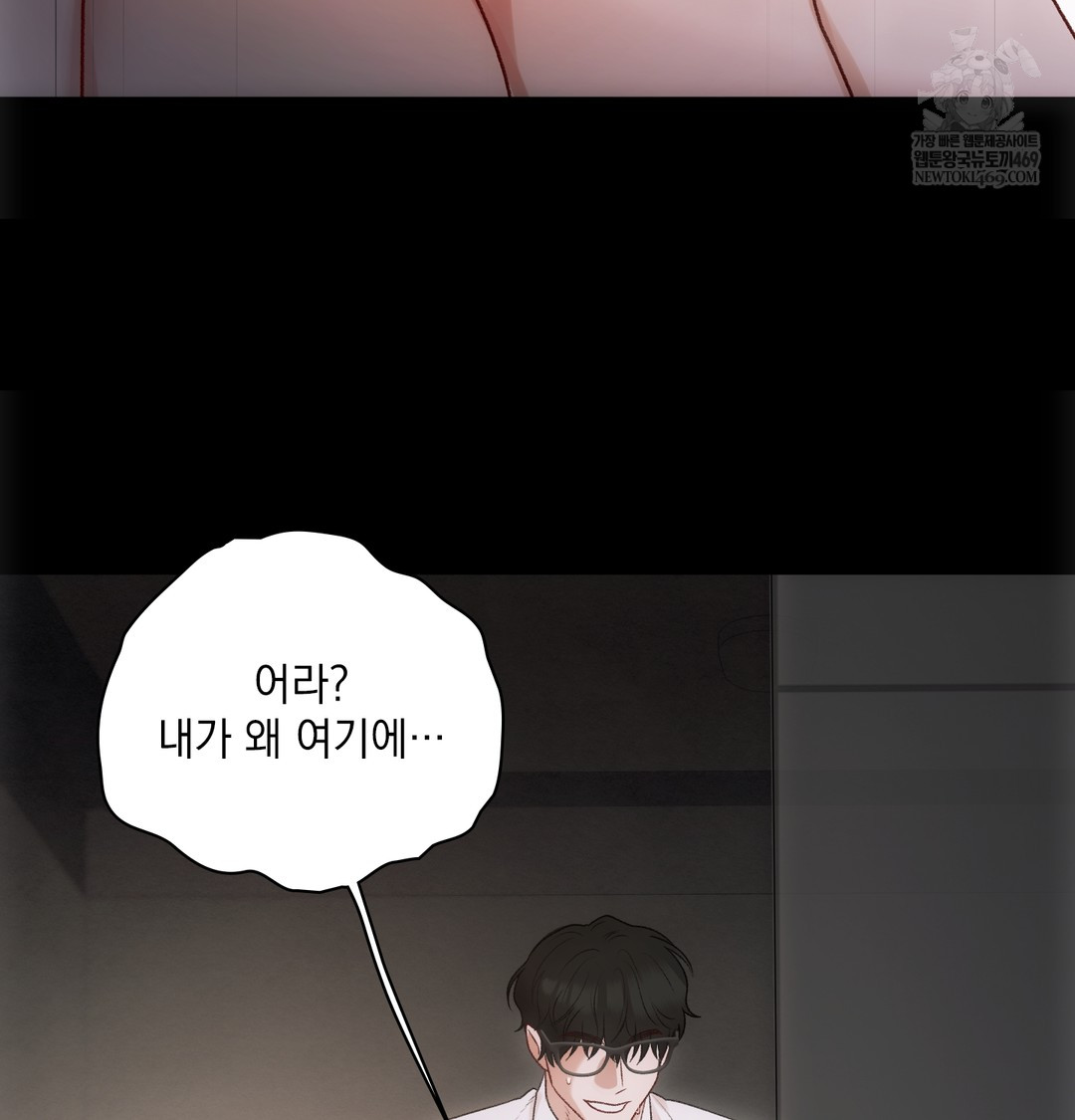 Slave Diary Raw - Chapter 46 Page 37