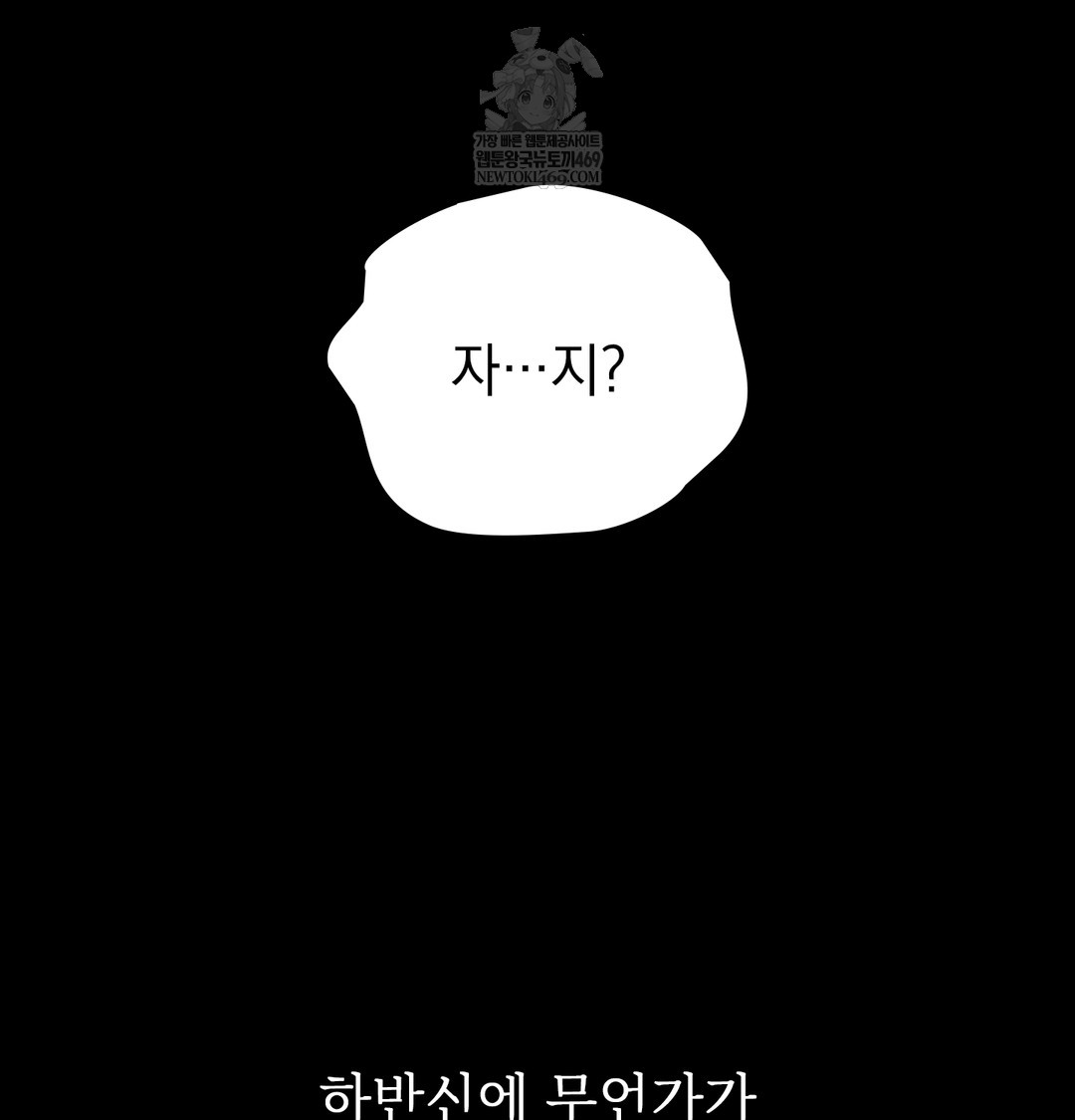 Slave Diary Raw - Chapter 46 Page 43