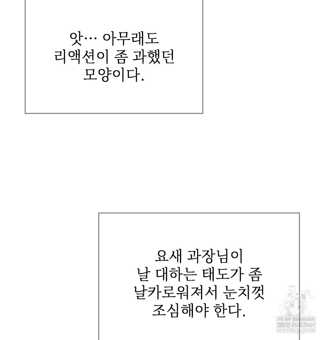 Slave Diary Raw - Chapter 47 Page 16