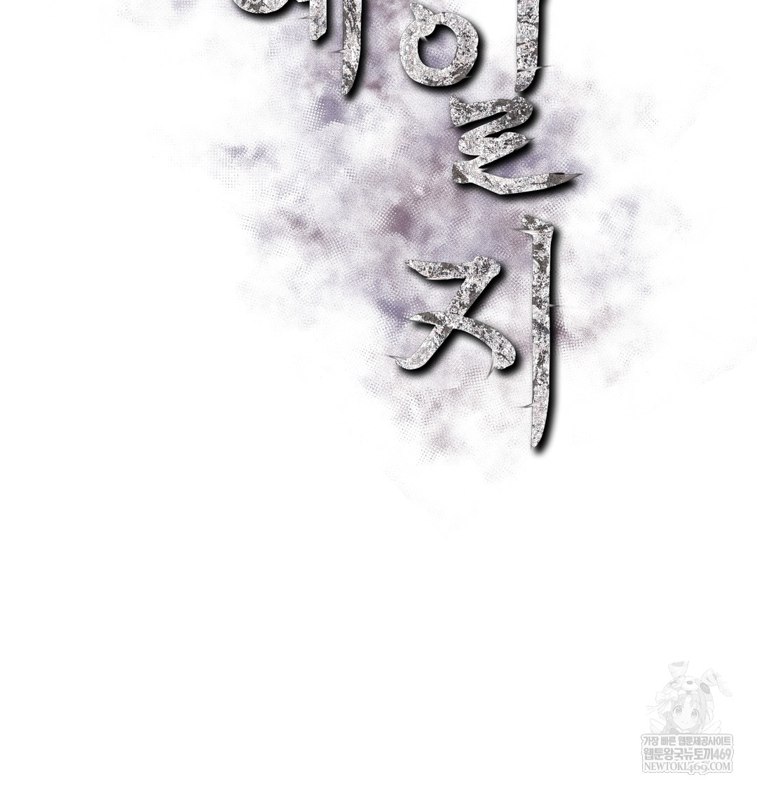 Slave Diary Raw - Chapter 47 Page 2