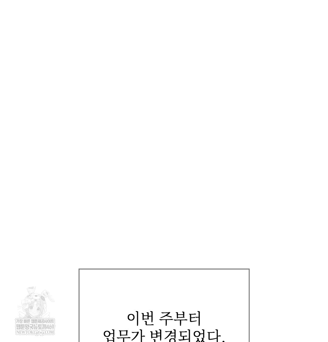 Slave Diary Raw - Chapter 47 Page 3