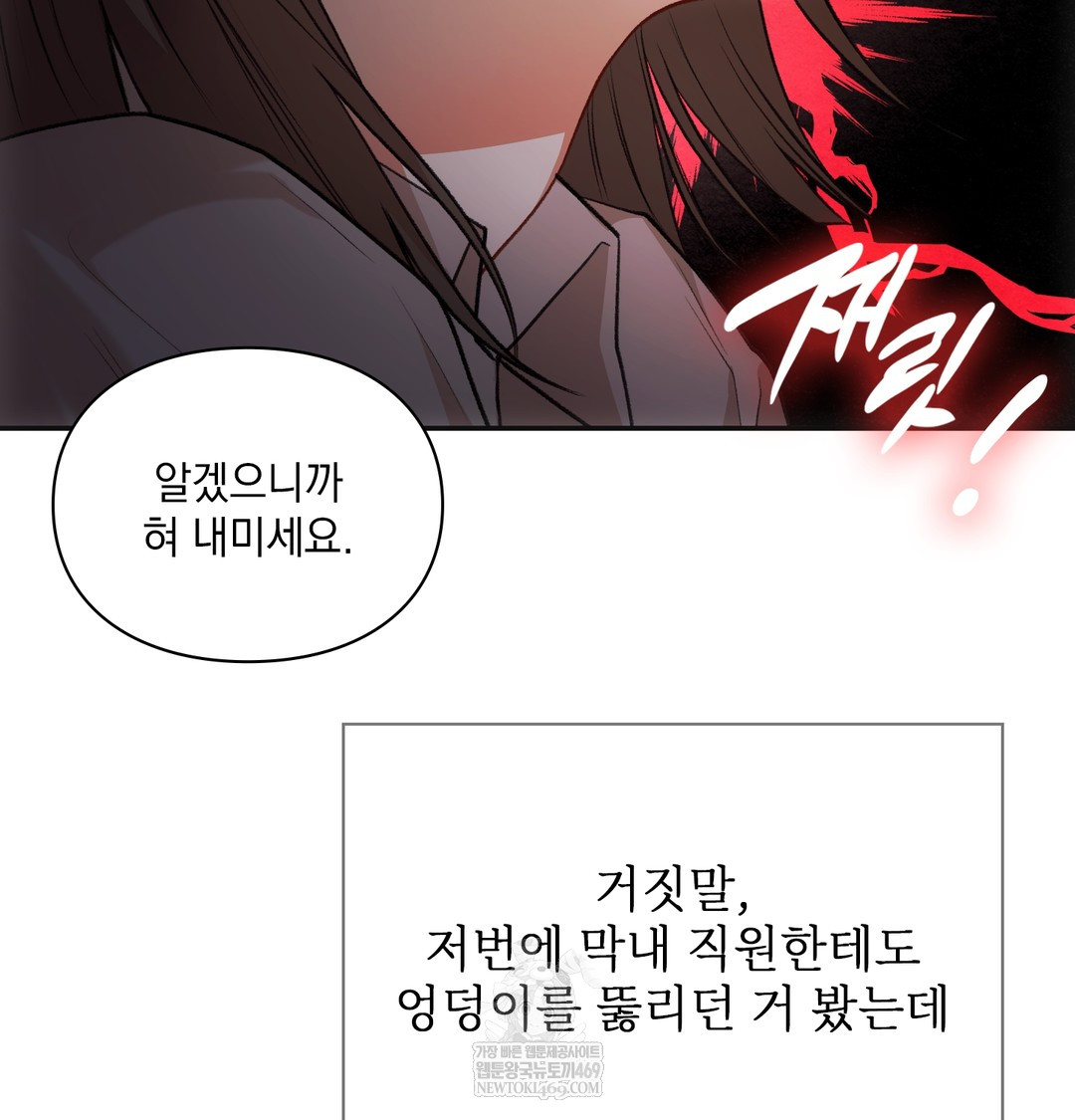 Slave Diary Raw - Chapter 47 Page 40