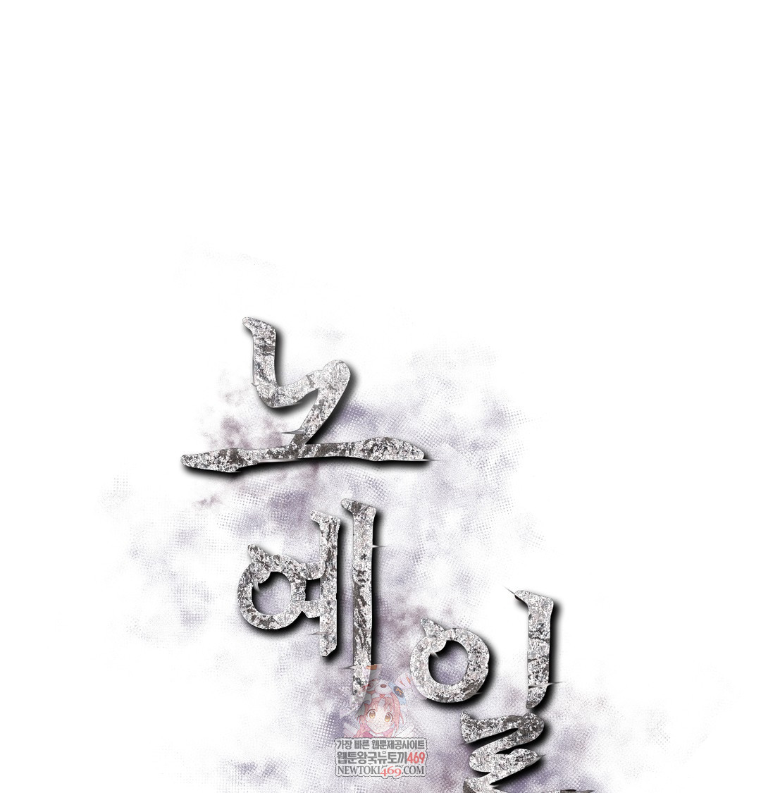 Slave Diary Raw - Chapter 48 Page 1