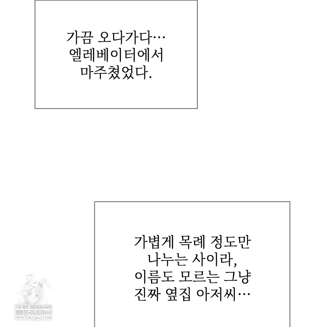 Slave Diary Raw - Chapter 48 Page 23