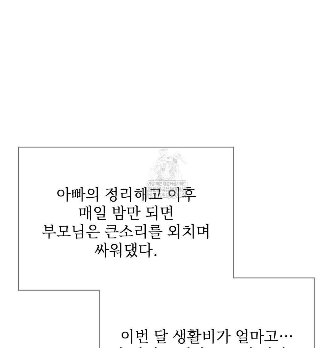 Slave Diary Raw - Chapter 48 Page 4