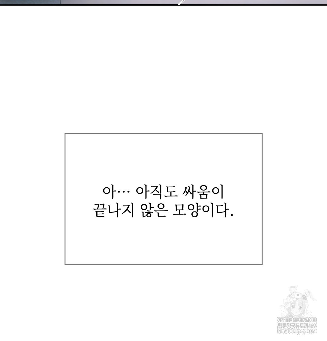 Slave Diary Raw - Chapter 48 Page 41