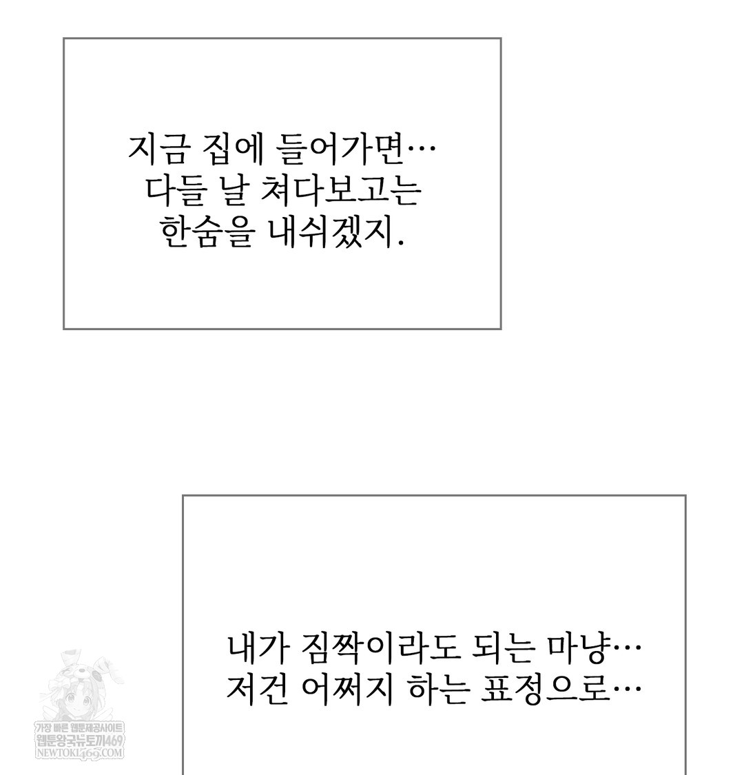 Slave Diary Raw - Chapter 48 Page 44