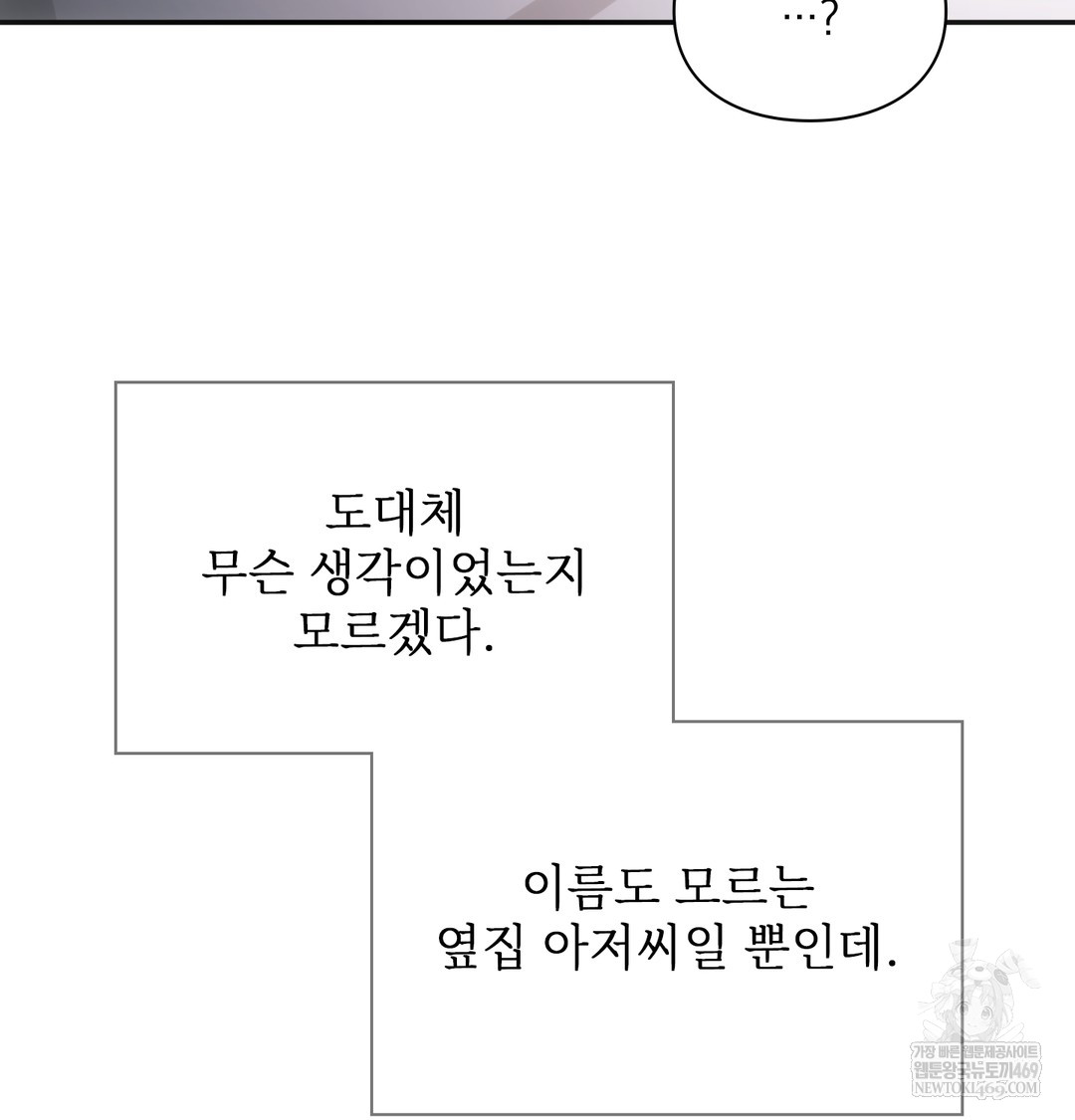 Slave Diary Raw - Chapter 48 Page 47