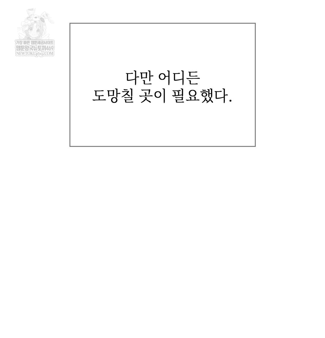 Slave Diary Raw - Chapter 48 Page 51