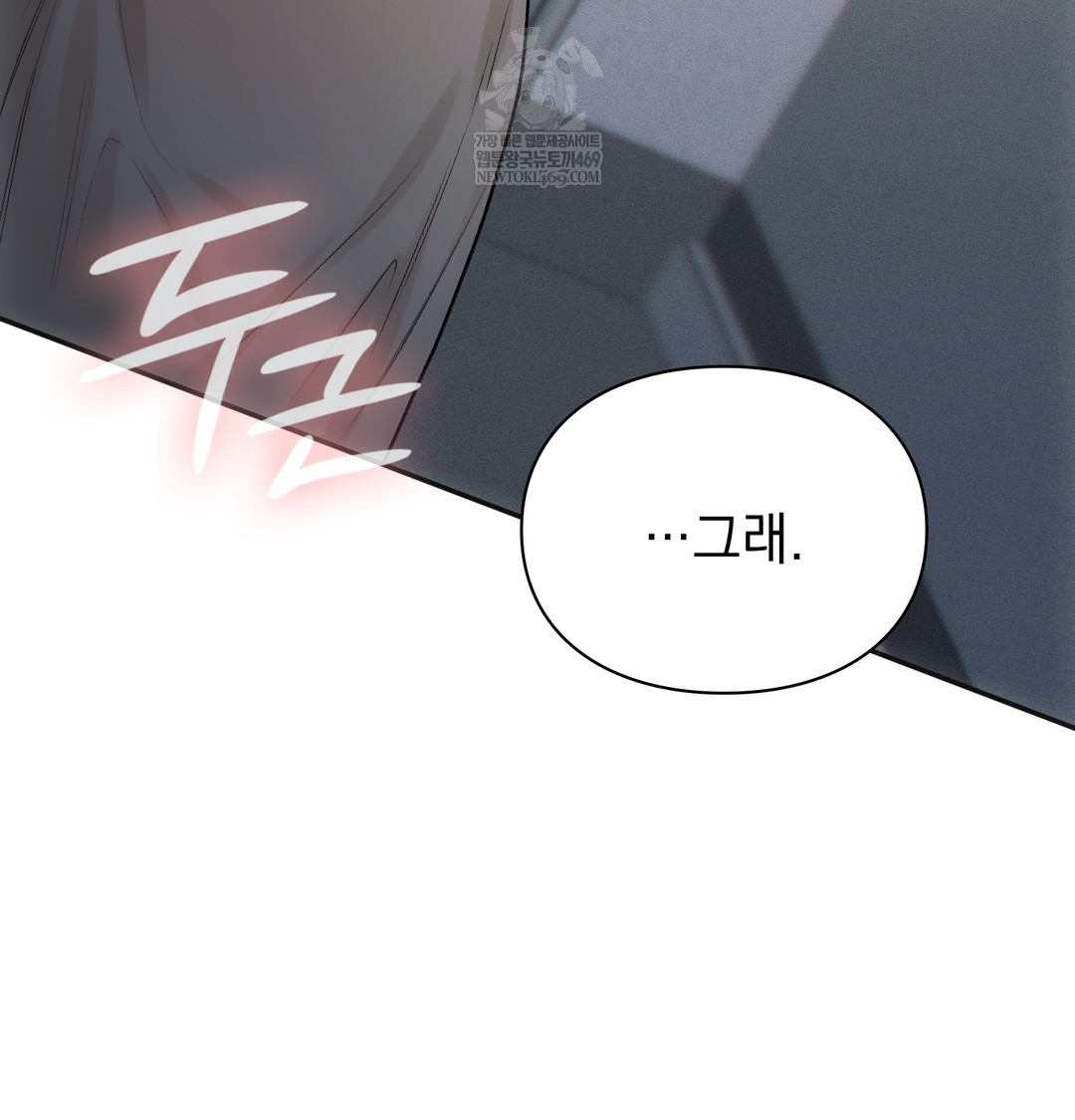 Slave Diary Raw - Chapter 48 Page 56