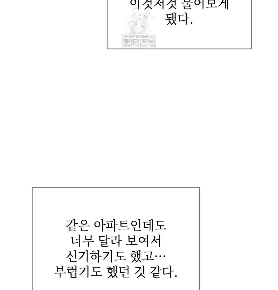 Slave Diary Raw - Chapter 49 Page 29