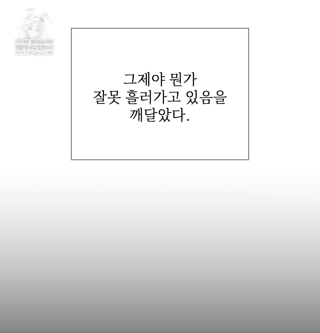 Slave Diary Raw - Chapter 49 Page 52