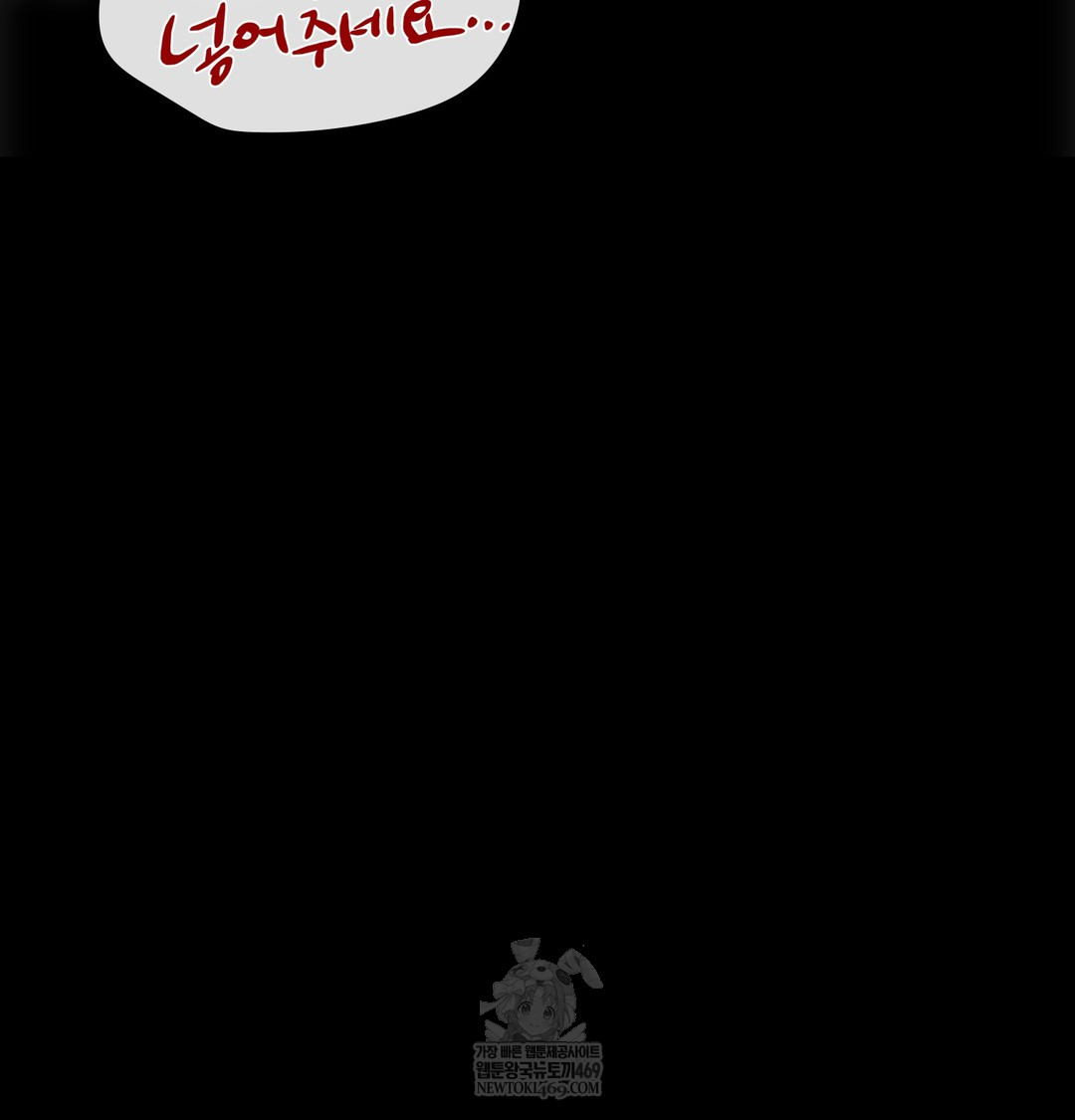 Slave Diary Raw - Chapter 49 Page 9