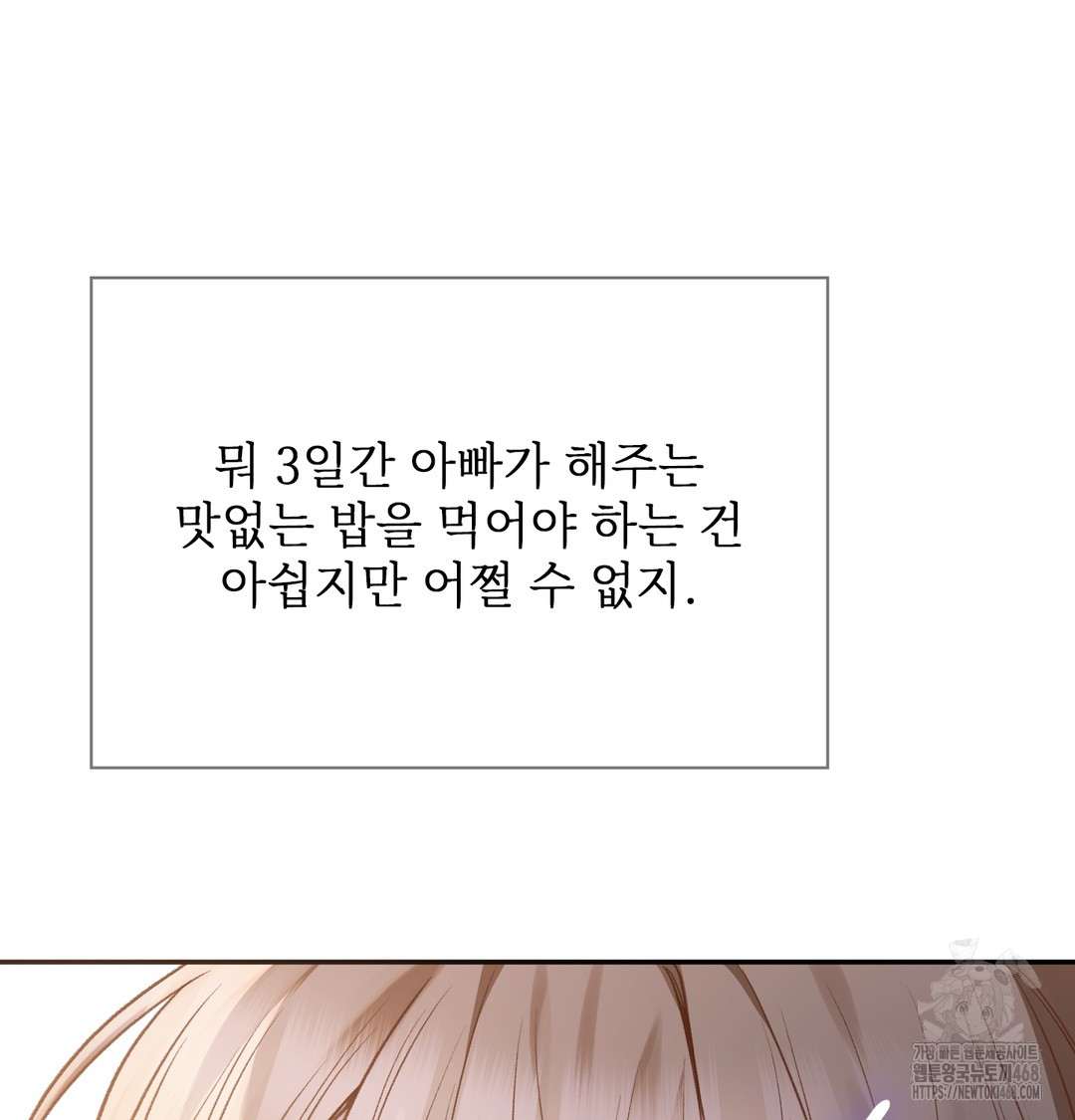 Slave Diary Raw - Chapter 5 Page 24