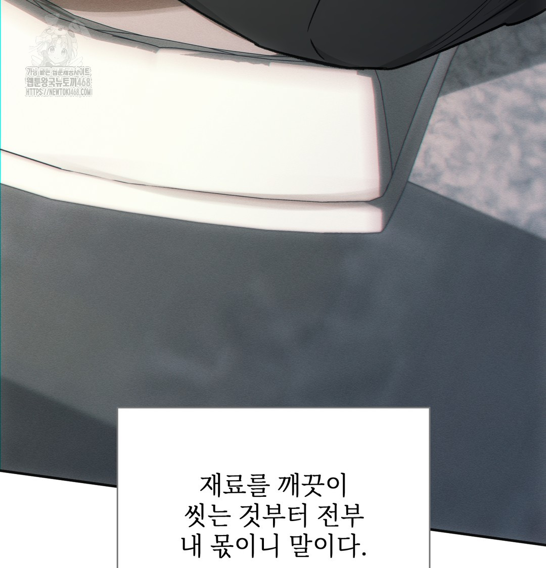 Slave Diary Raw - Chapter 5 Page 38