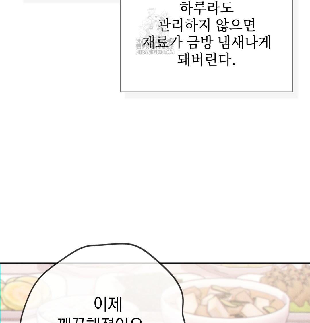 Slave Diary Raw - Chapter 5 Page 42