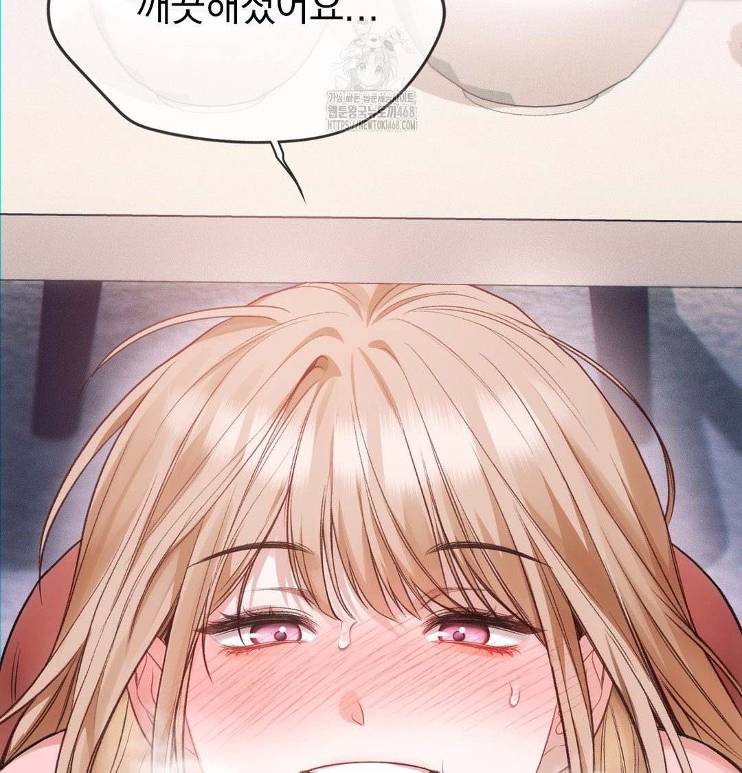 Slave Diary Raw - Chapter 5 Page 43