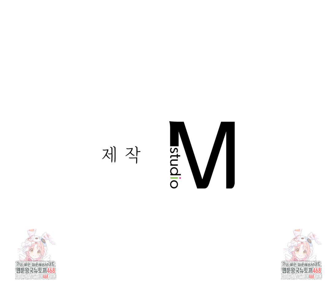 Slave Diary Raw - Chapter 5 Page 48