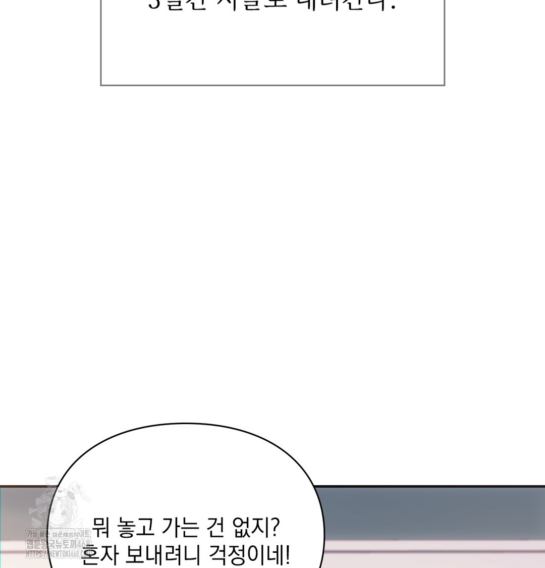 Slave Diary Raw - Chapter 5 Page 8