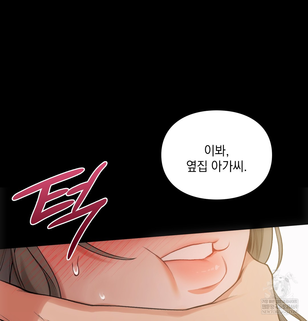 Slave Diary Raw - Chapter 50 Page 10