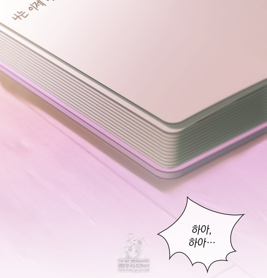 Slave Diary Raw - Chapter 50 Page 75