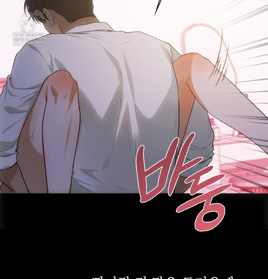 Slave Diary Raw - Chapter 50 Page 8