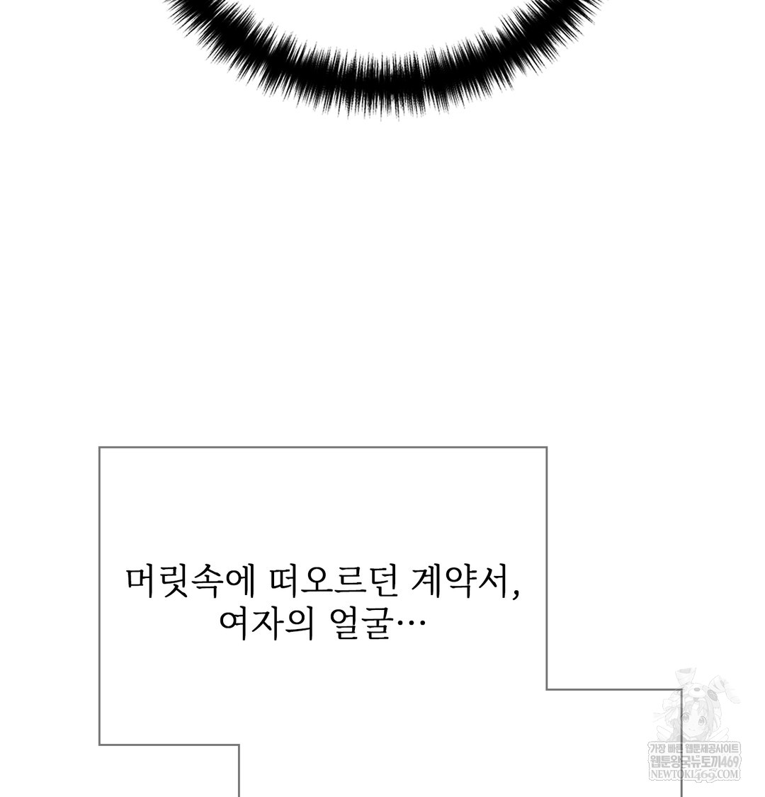 Slave Diary Raw - Chapter 51 Page 21