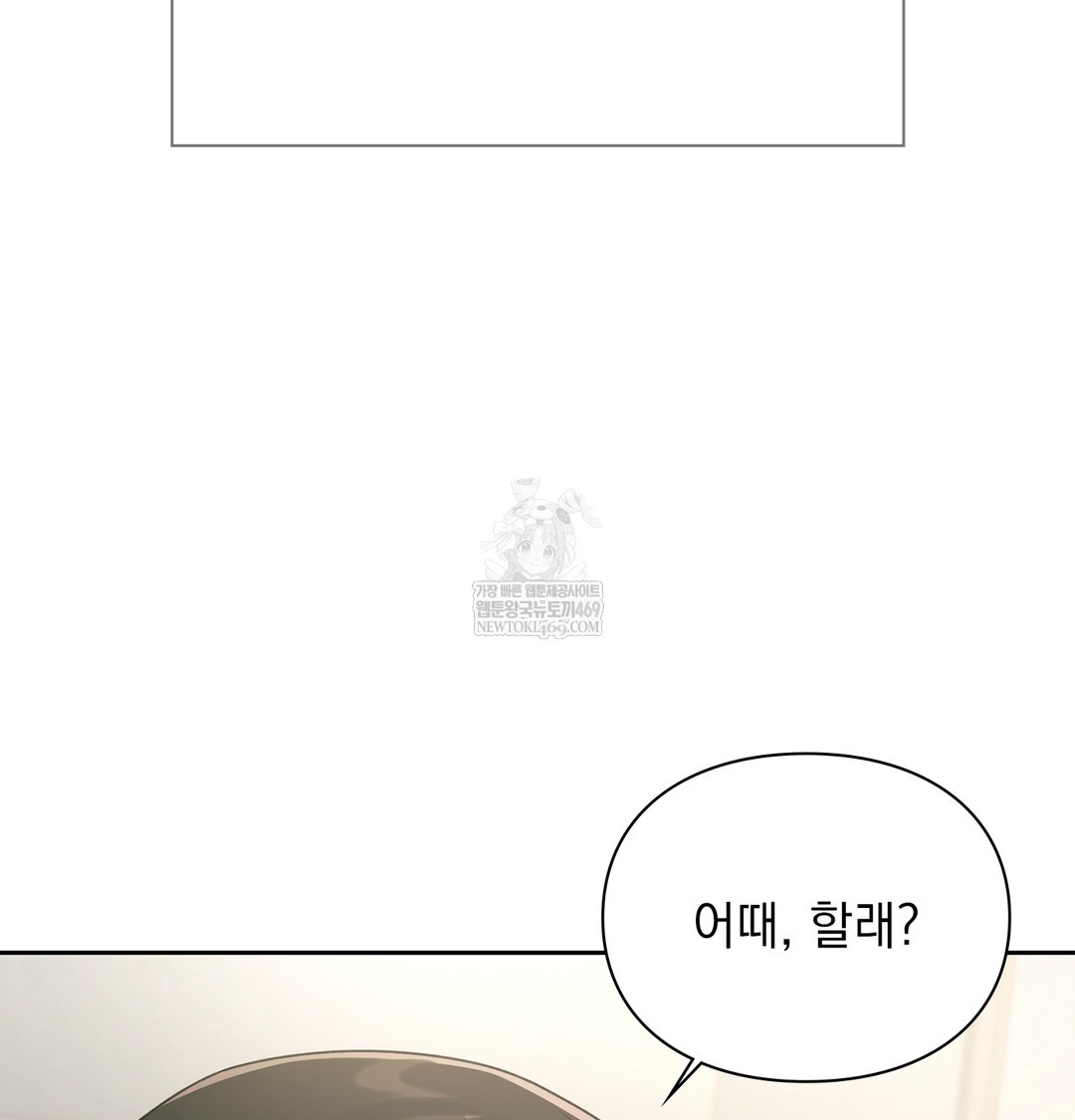 Slave Diary Raw - Chapter 51 Page 52