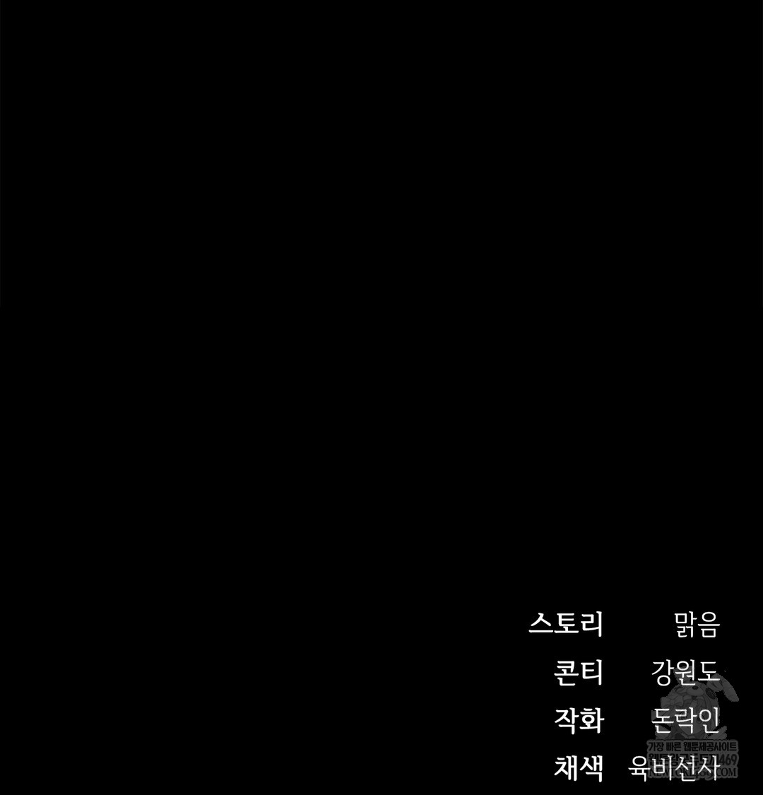 Slave Diary Raw - Chapter 51 Page 62