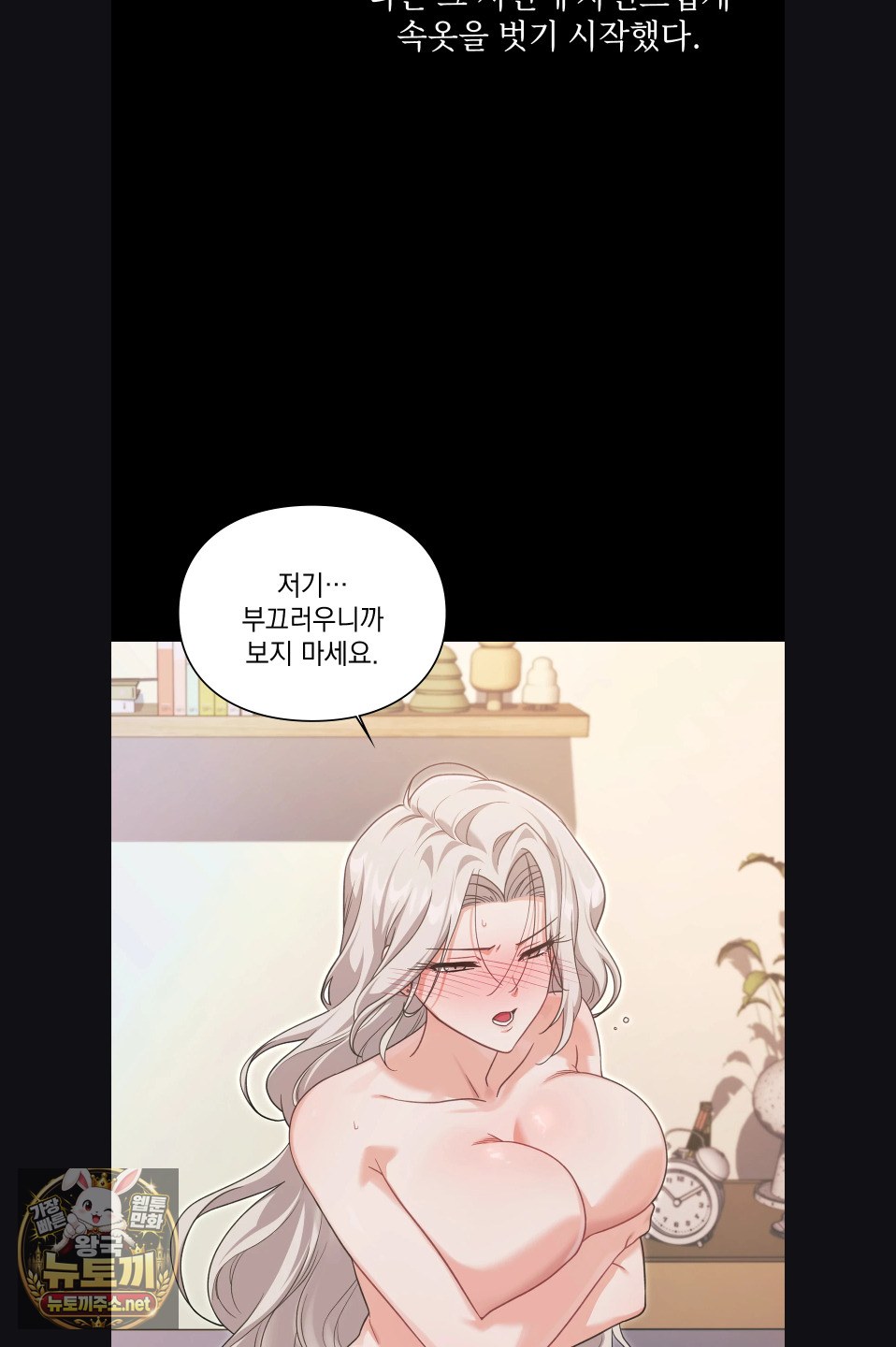 Slave Diary Raw - Chapter 52 Page 4