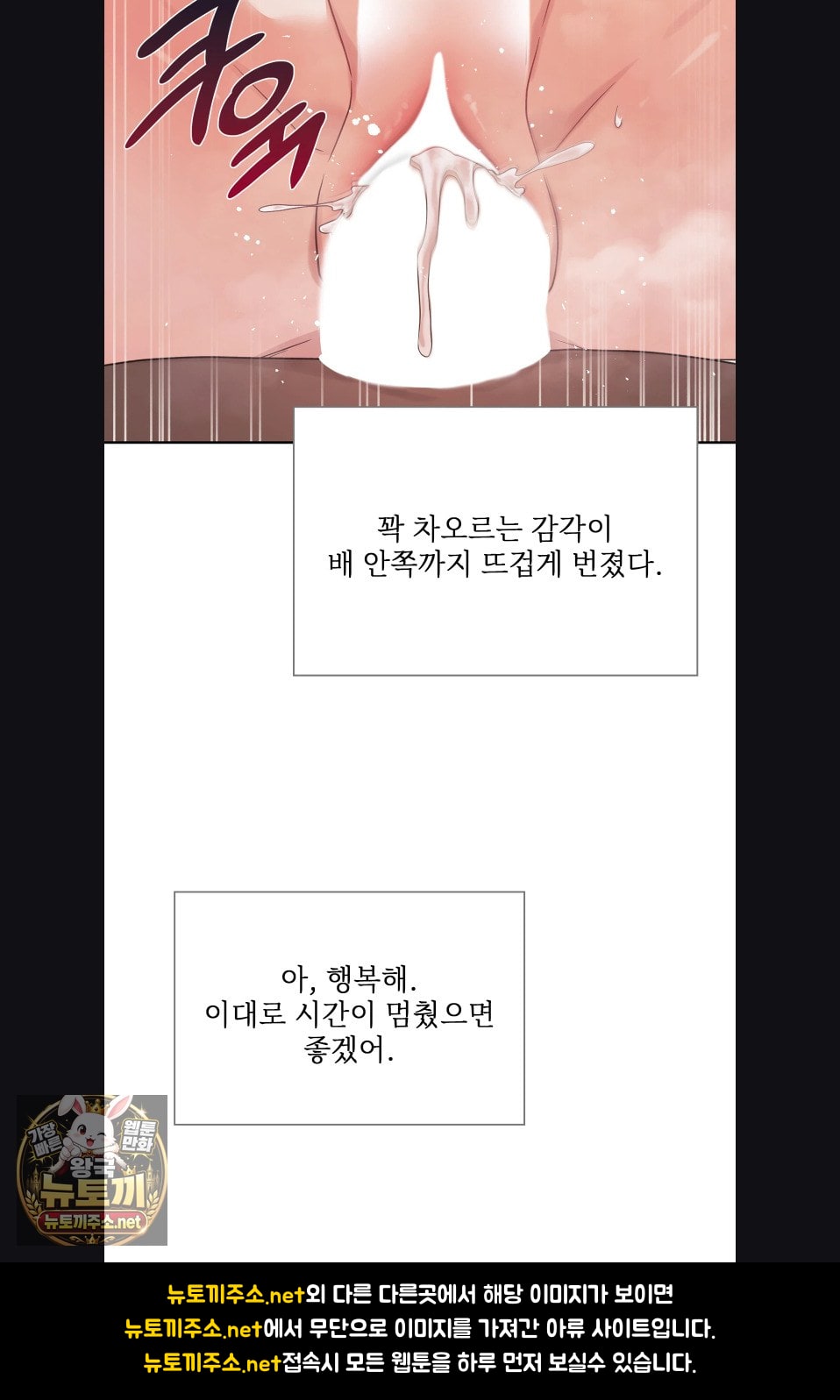 Slave Diary Raw - Chapter 54 Page 15