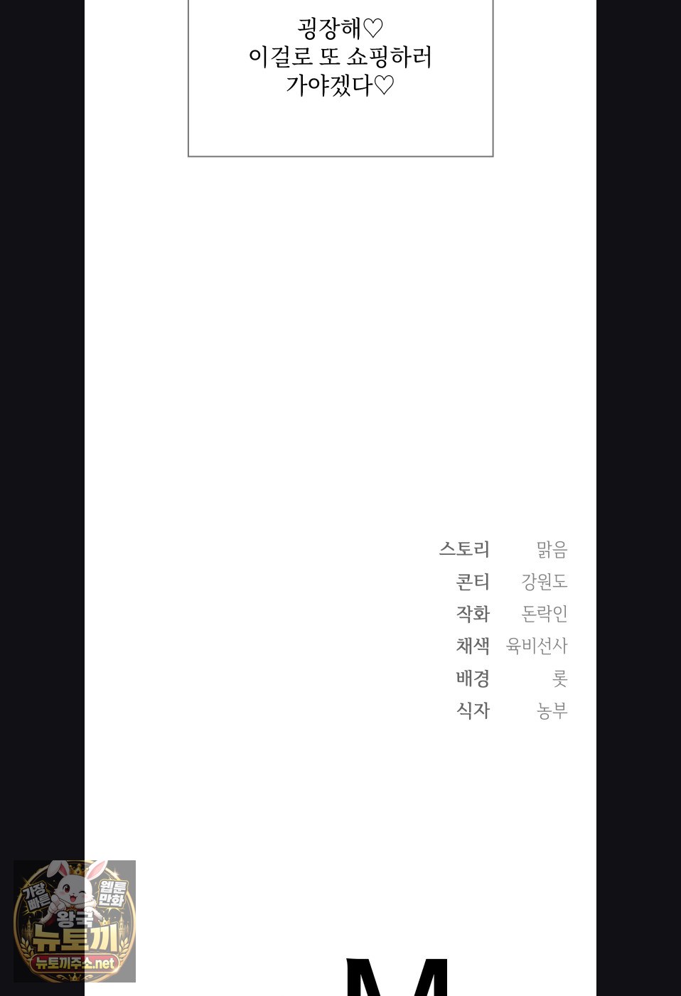 Slave Diary Raw - Chapter 54 Page 29