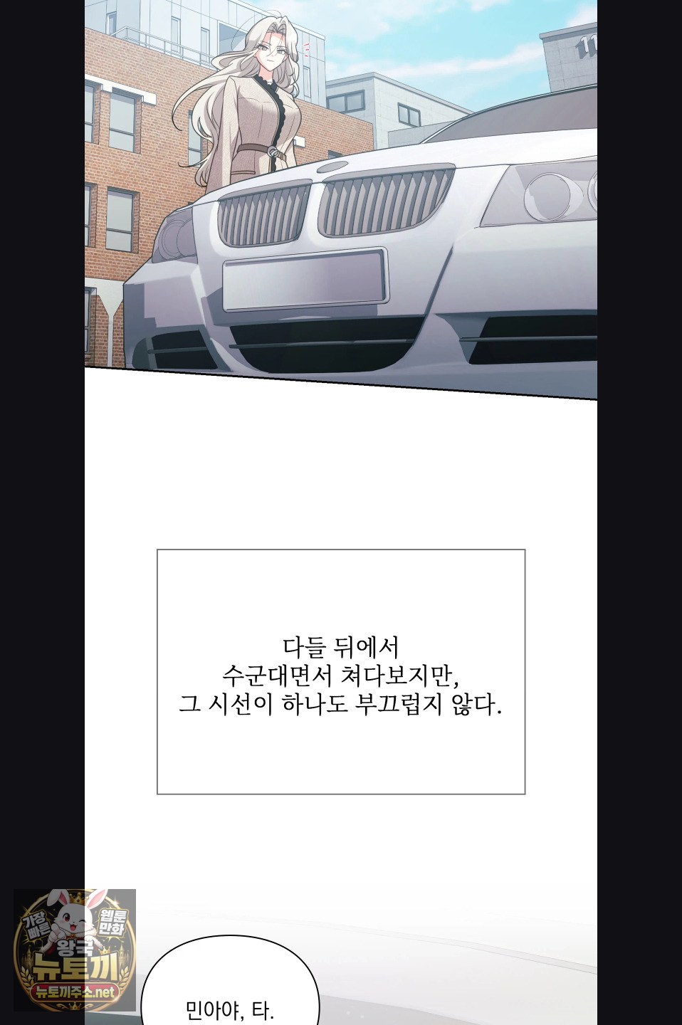 Slave Diary Raw - Chapter 54 Page 6