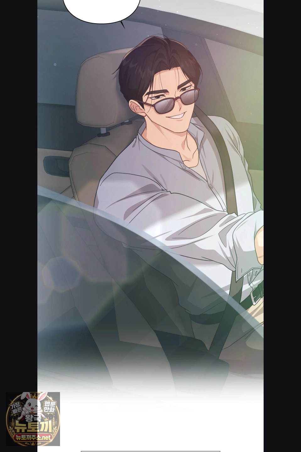 Slave Diary Raw - Chapter 54 Page 7